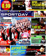 /Sport Day
