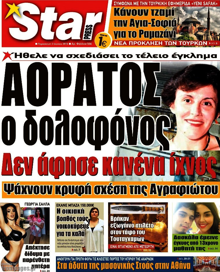 Star press