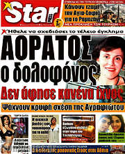 /Star press