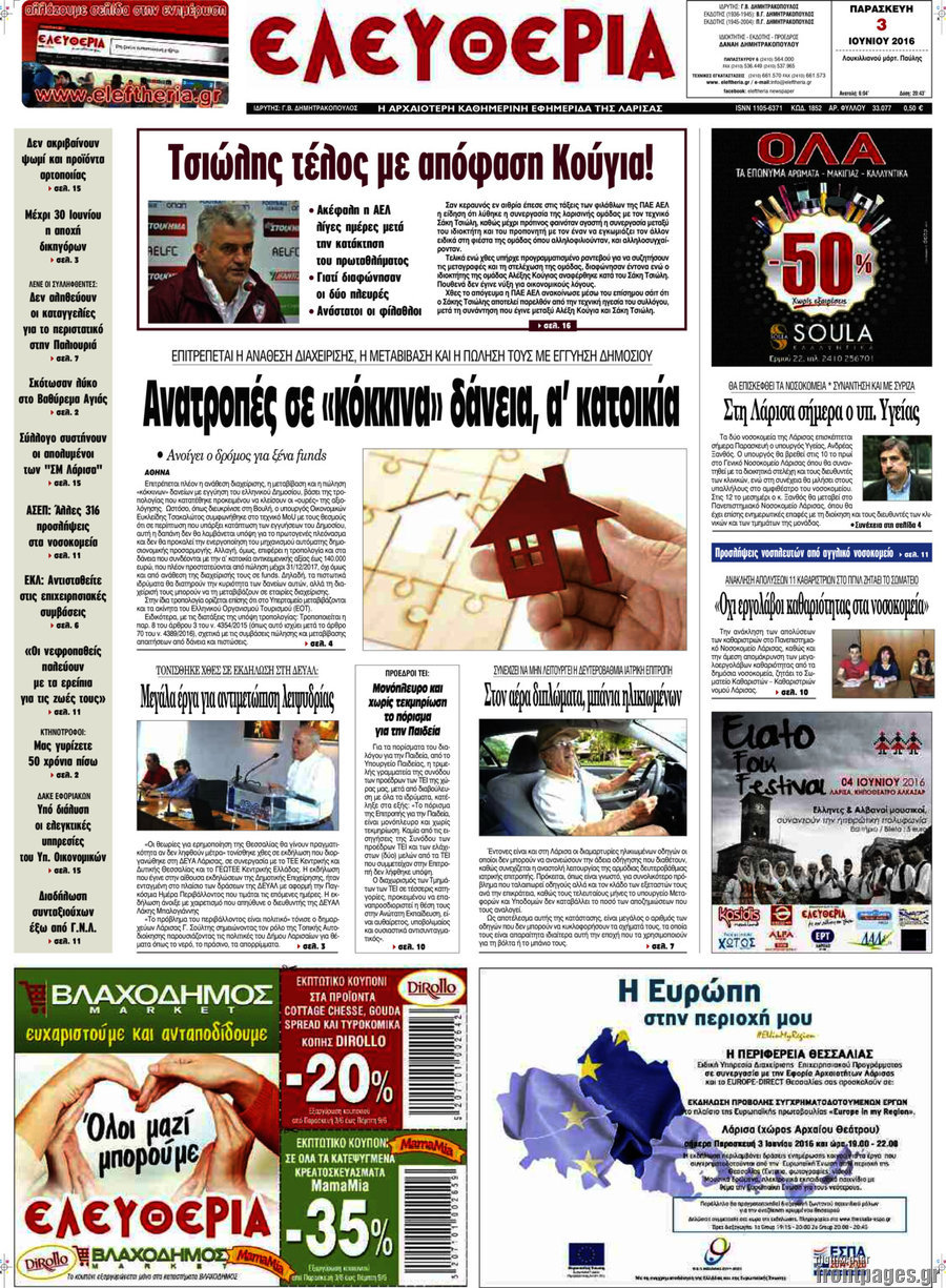 Ελευθερία