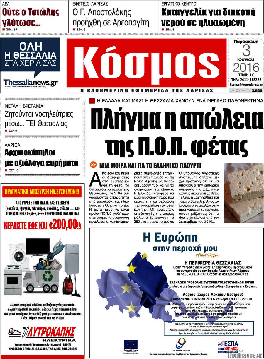 Κόσμος