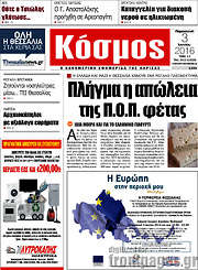 /Κόσμος