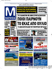 /Μαγνησία