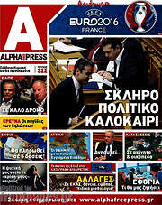 /Alpha freepress