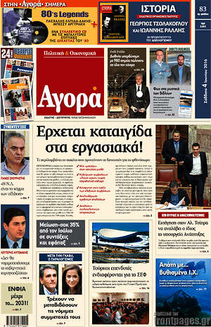 Αγορά: Έρχεται καταιγίδα στα εργασιακά!
