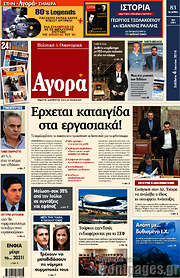 /Αγορά