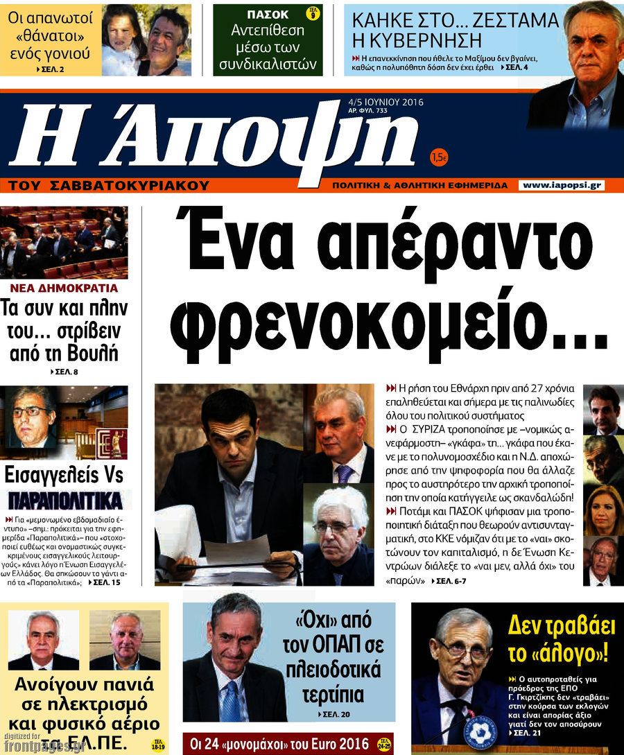 Άποψη