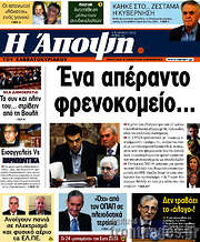 /Άποψη