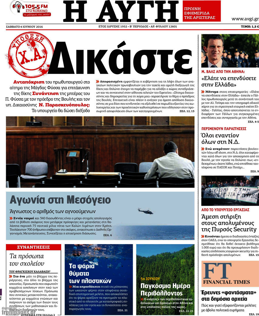 Αυγή