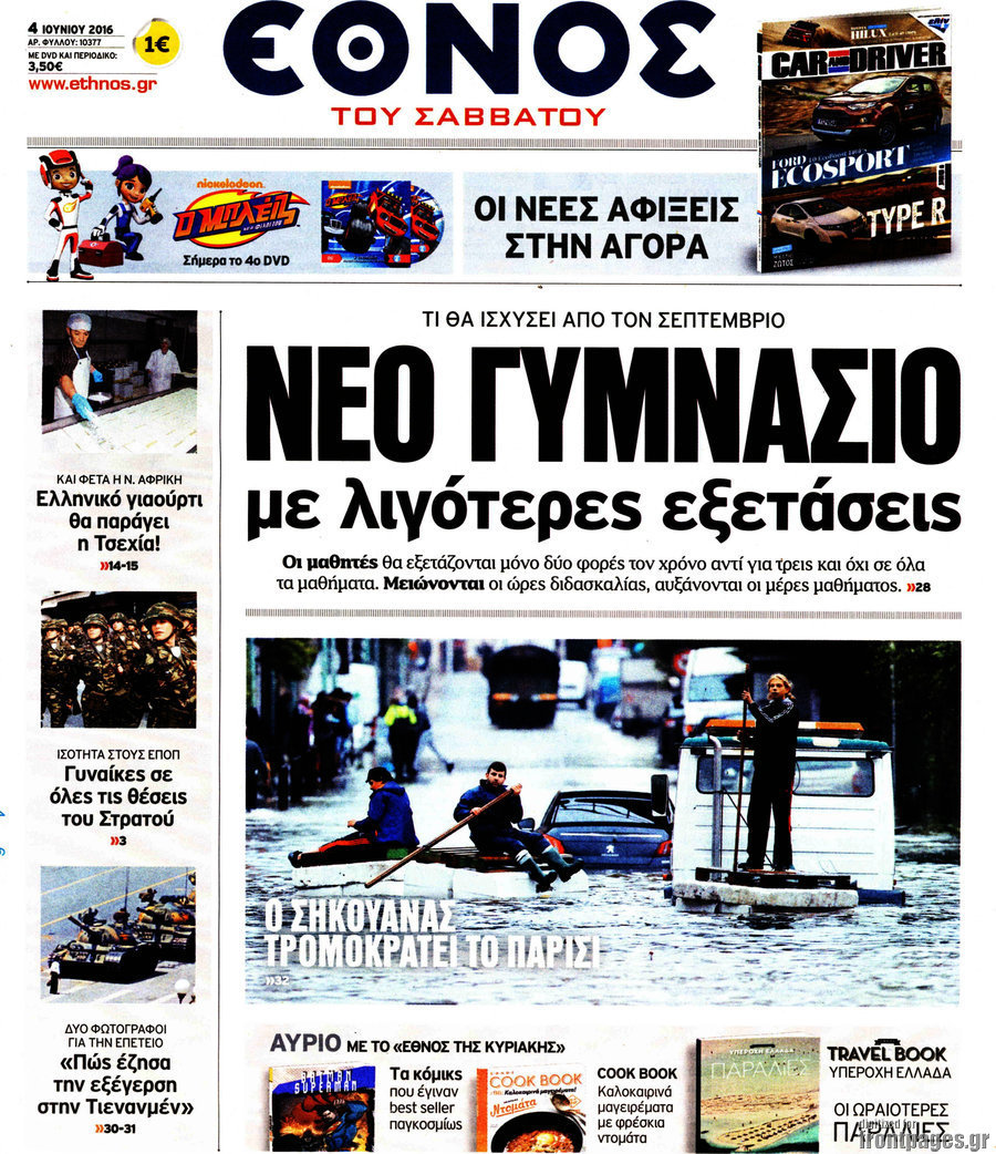 Έθνος