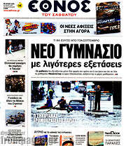 /Έθνος