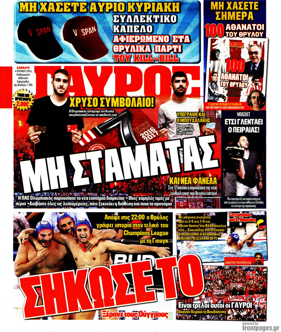 Γαύρος