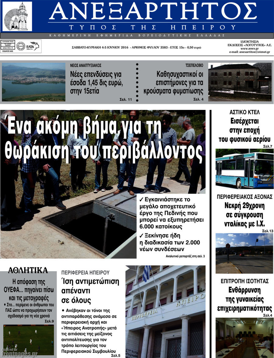 Ανεξάρτητος
