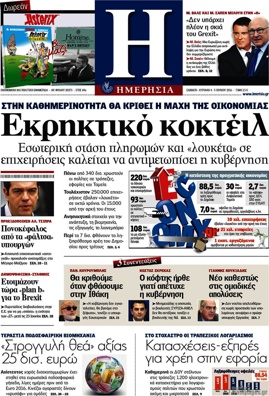 Ημερησία