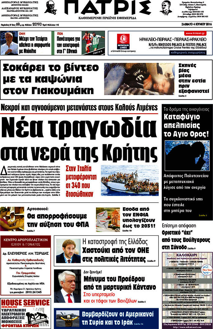 Πατρίς