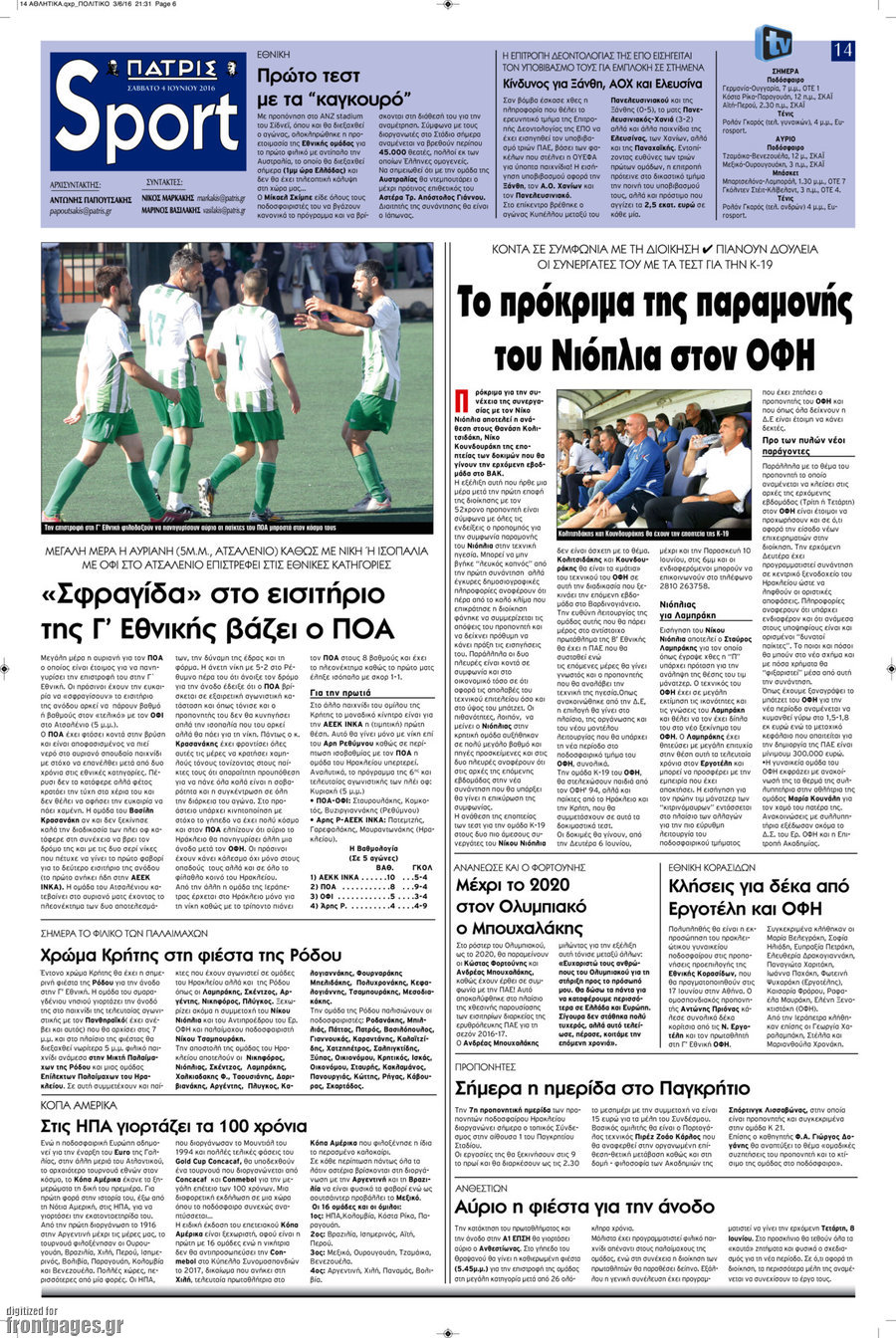 Πατρίς