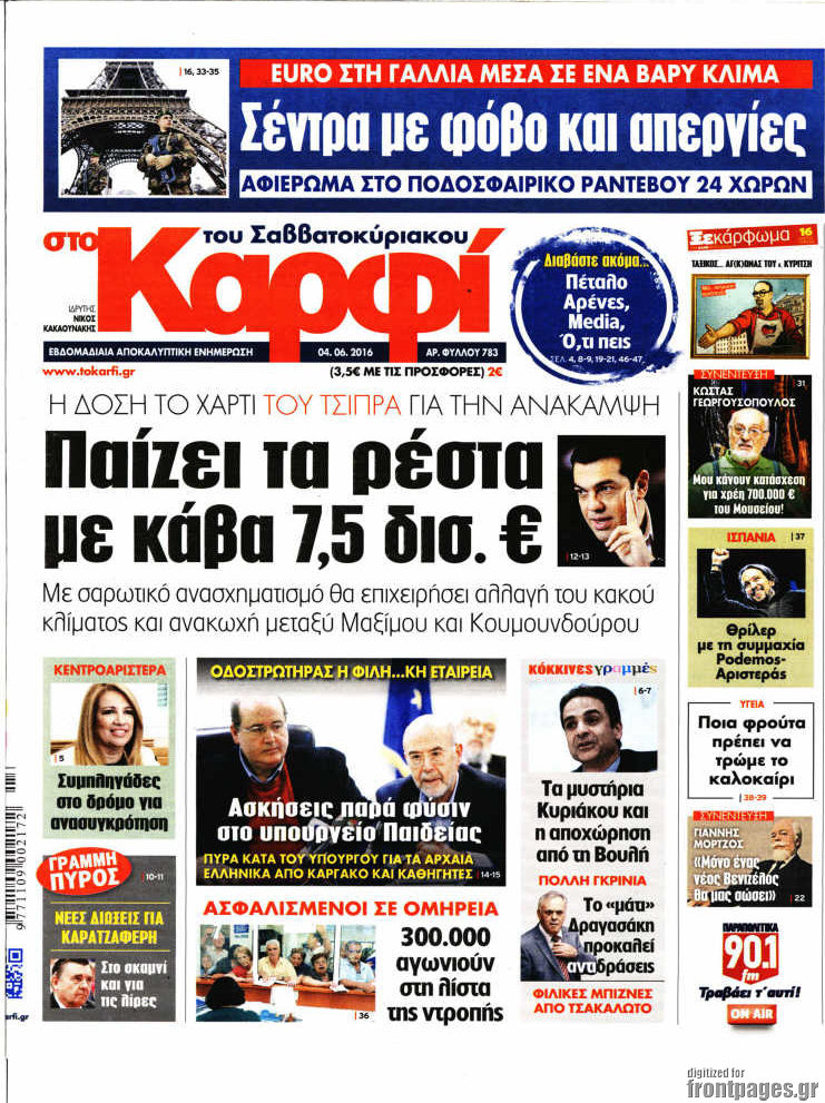 στο Καρφί