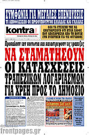 /Kontra News