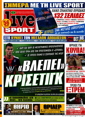 Πρωτοσέλιδο εφημερίδας Live Sport - protoselida