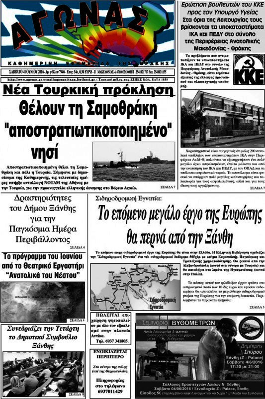 Αγώνας