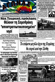 /Αγώνας
