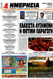 /Ημερησία