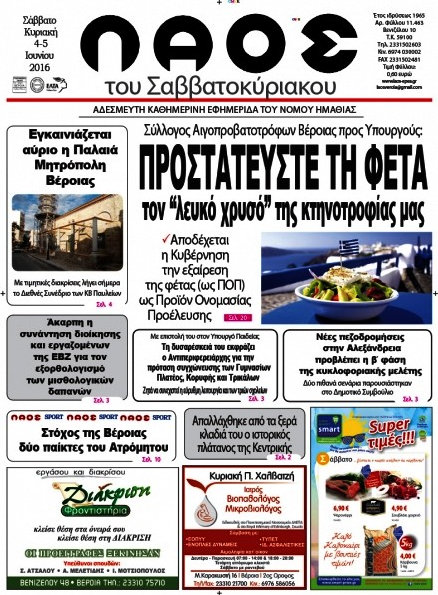 Λαός