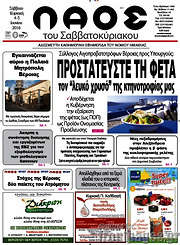 /Λαός