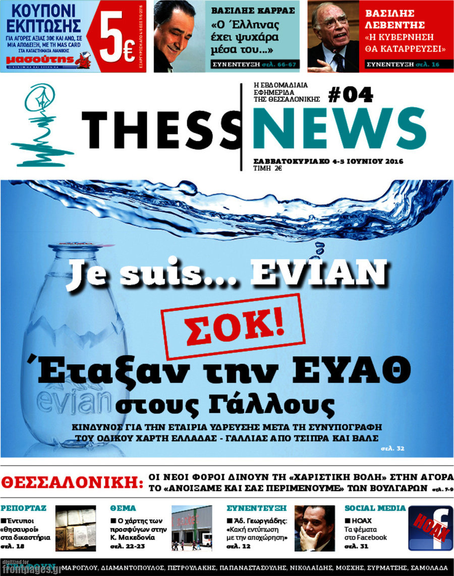 ThessNews