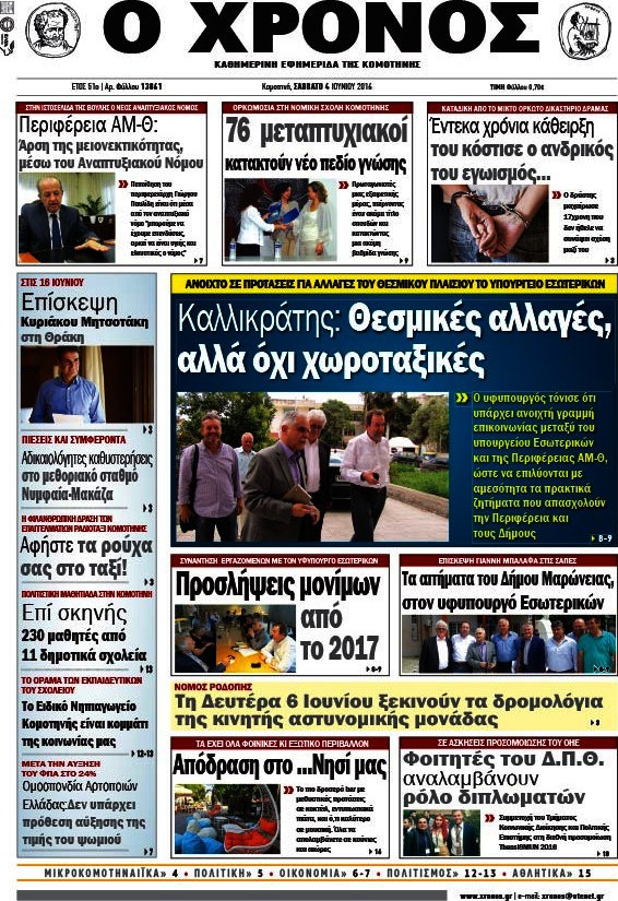 Χρόνος