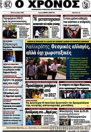 /Χρόνος
