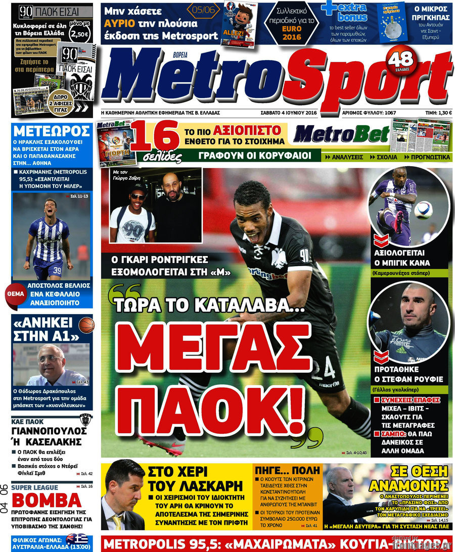 MetroSport