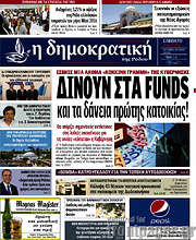 /Δημοκρατική Ρόδου