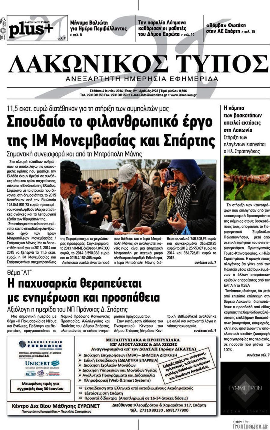 Λακωνικός Τύπος