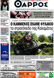 /Θάρρος