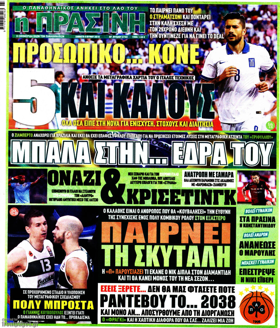Η Πράσινη