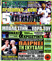 /Η Πράσινη