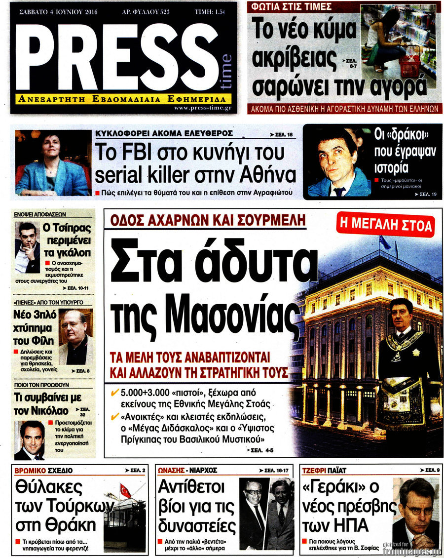 Press Time