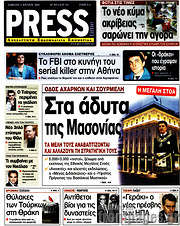 /Press Time