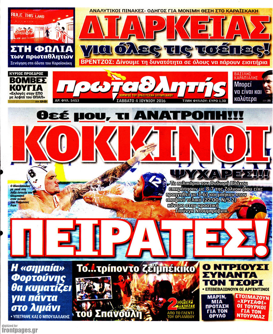Πρωταθλητής