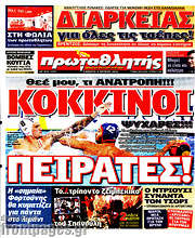 /Πρωταθλητής