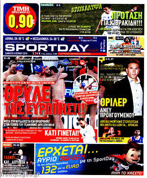 Πρωτοσέλιδο εφημερίδας Sport Day - protoselida