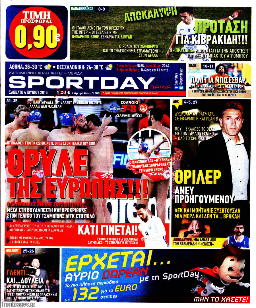 Sport Day