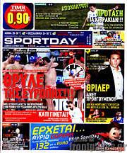 /Sport Day