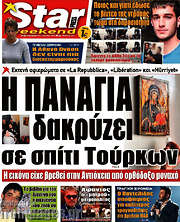 /Star press