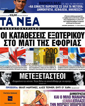 Τα Νέα: Οι καταθέσεις εξωτερικού στο μάτι της εφορίας