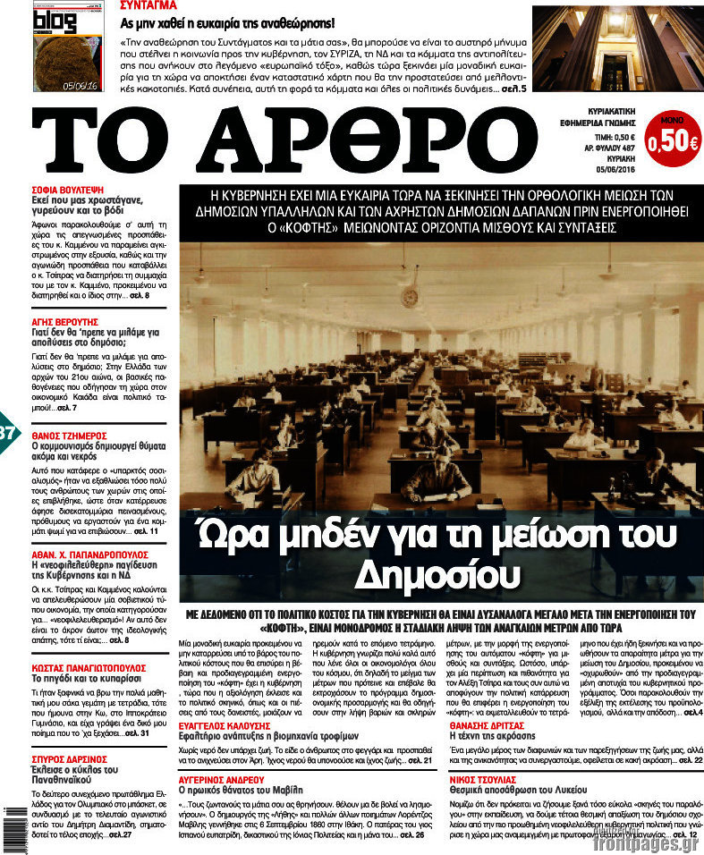 Άρθρο