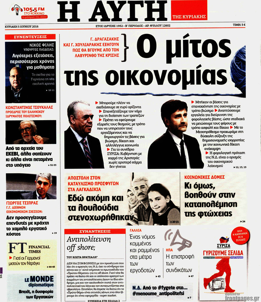 Αυγή