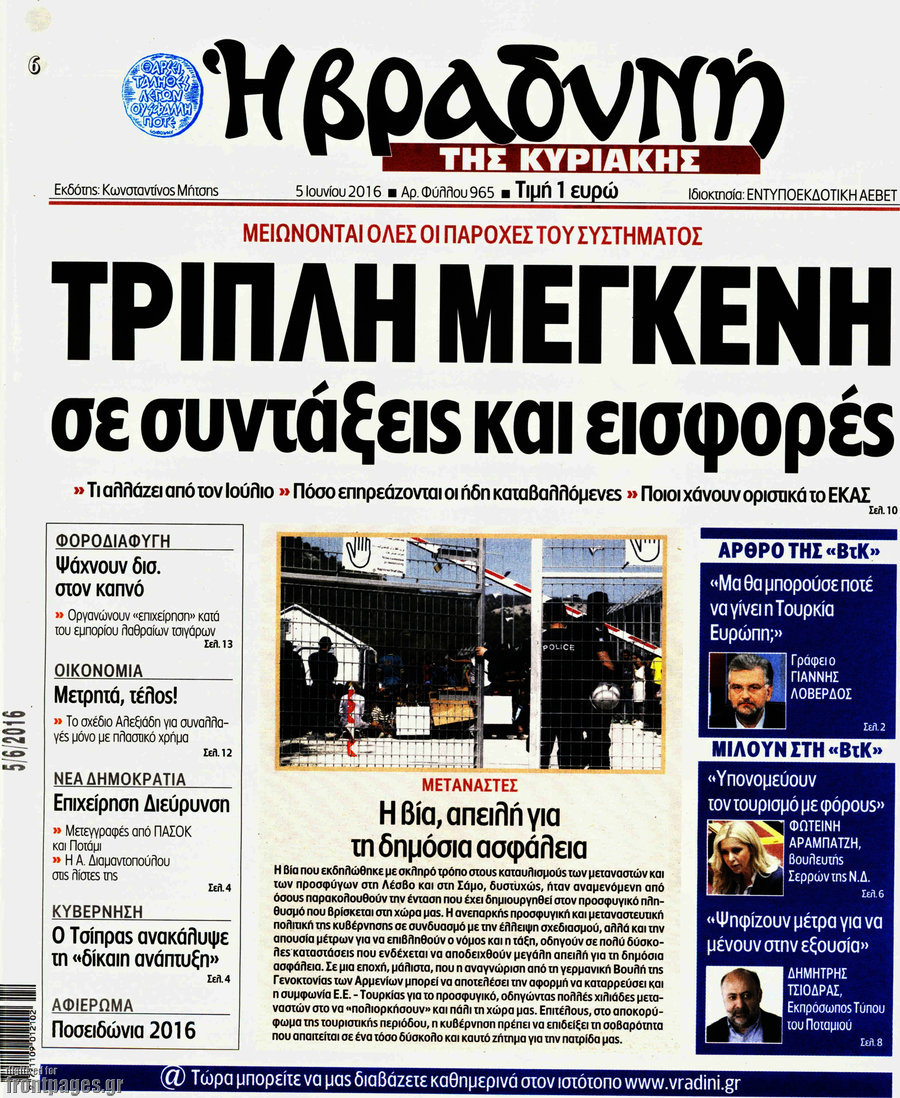 Βραδυνή
