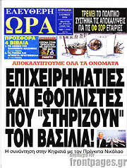 /Ελεύθερη ώρα